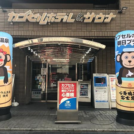 Capsule Hotel Asahi Plaza Shinsaibashi Осака Экстерьер фото